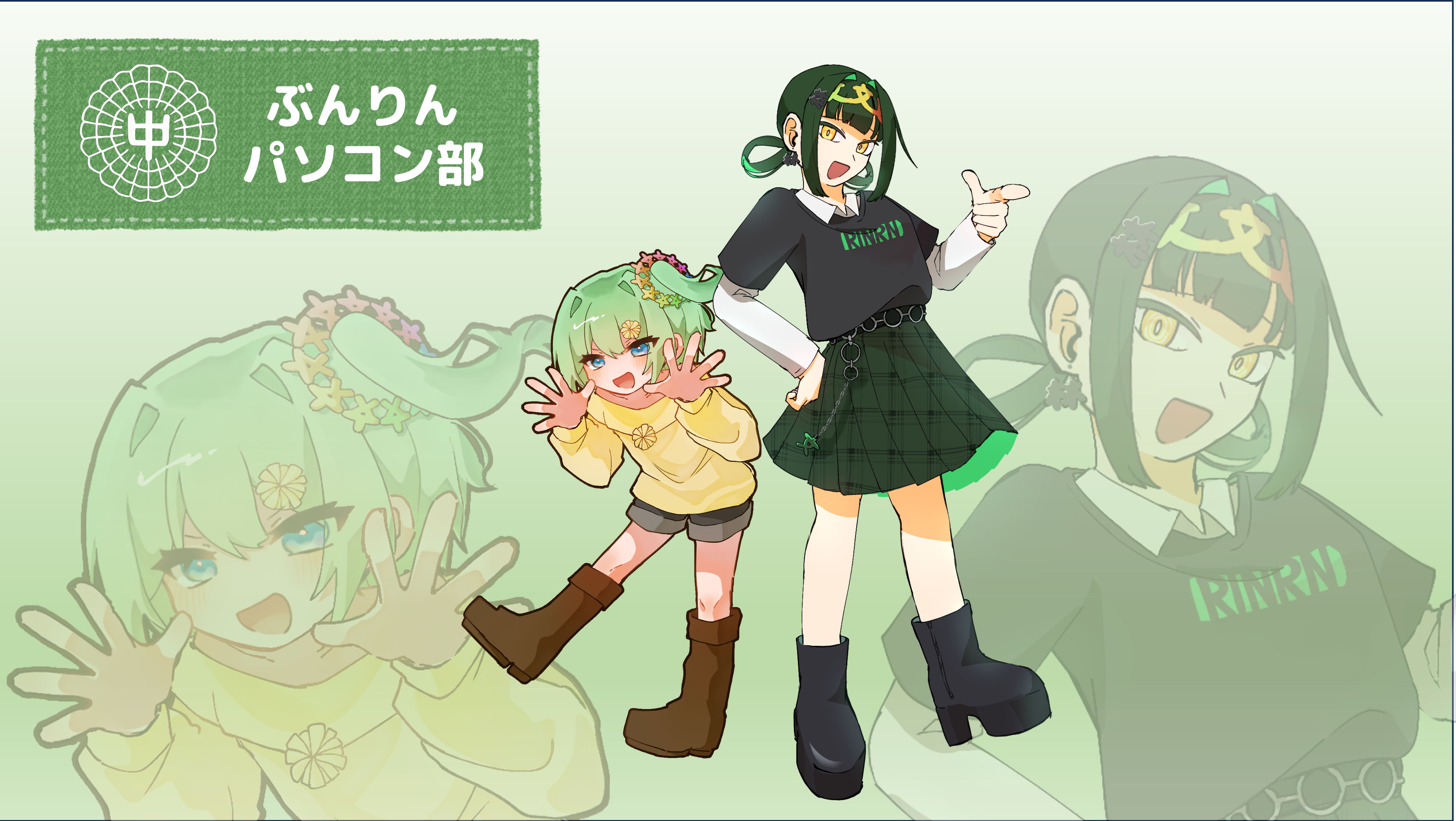 文京区立 文林中学校 パソコン部
