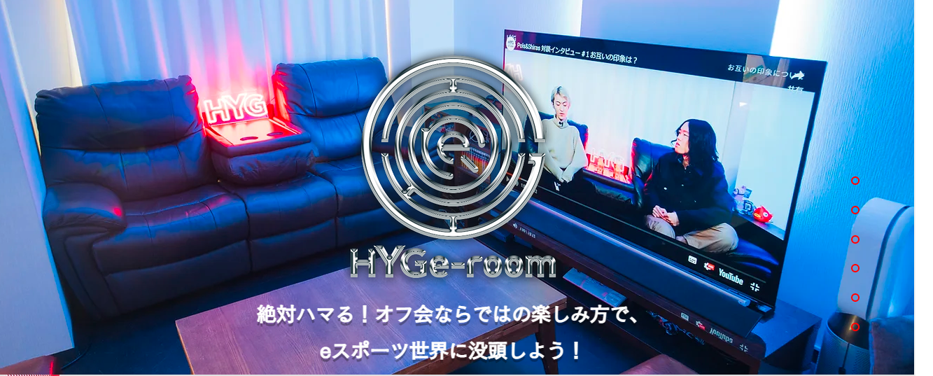 HYGe-room