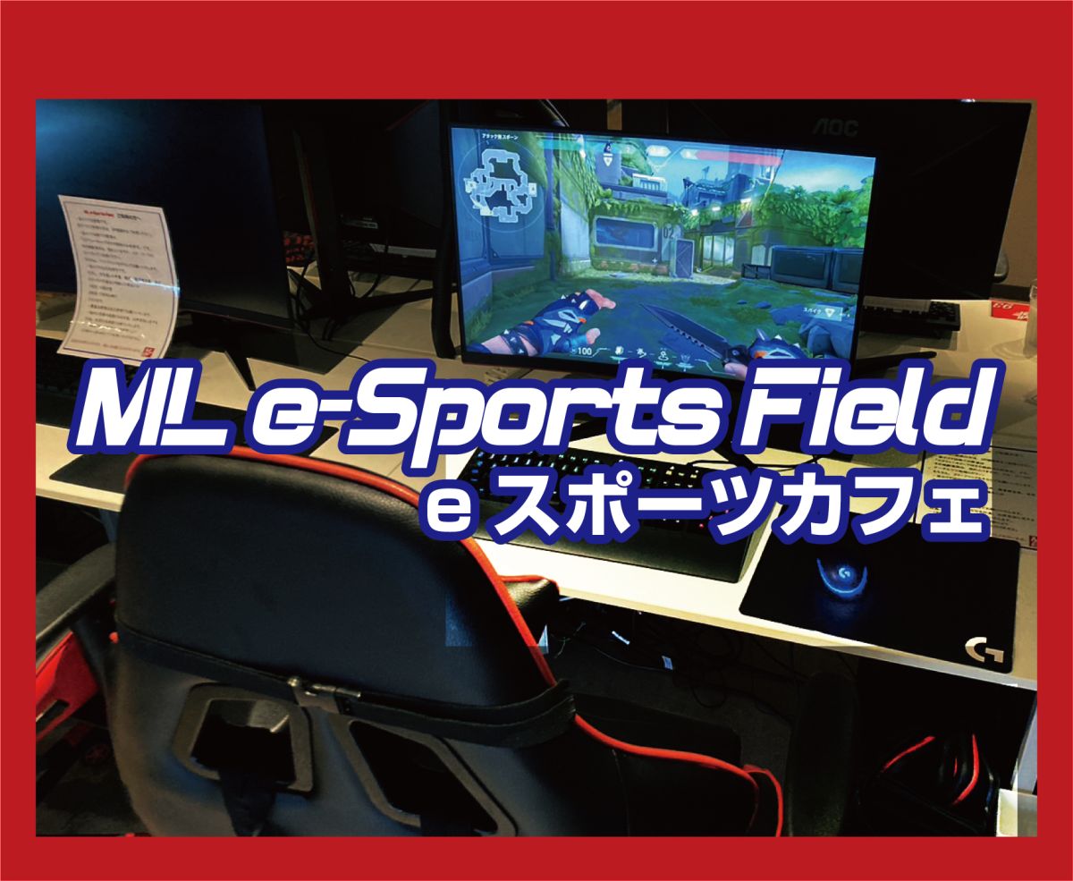 ML e-Sports Field 錦糸町店