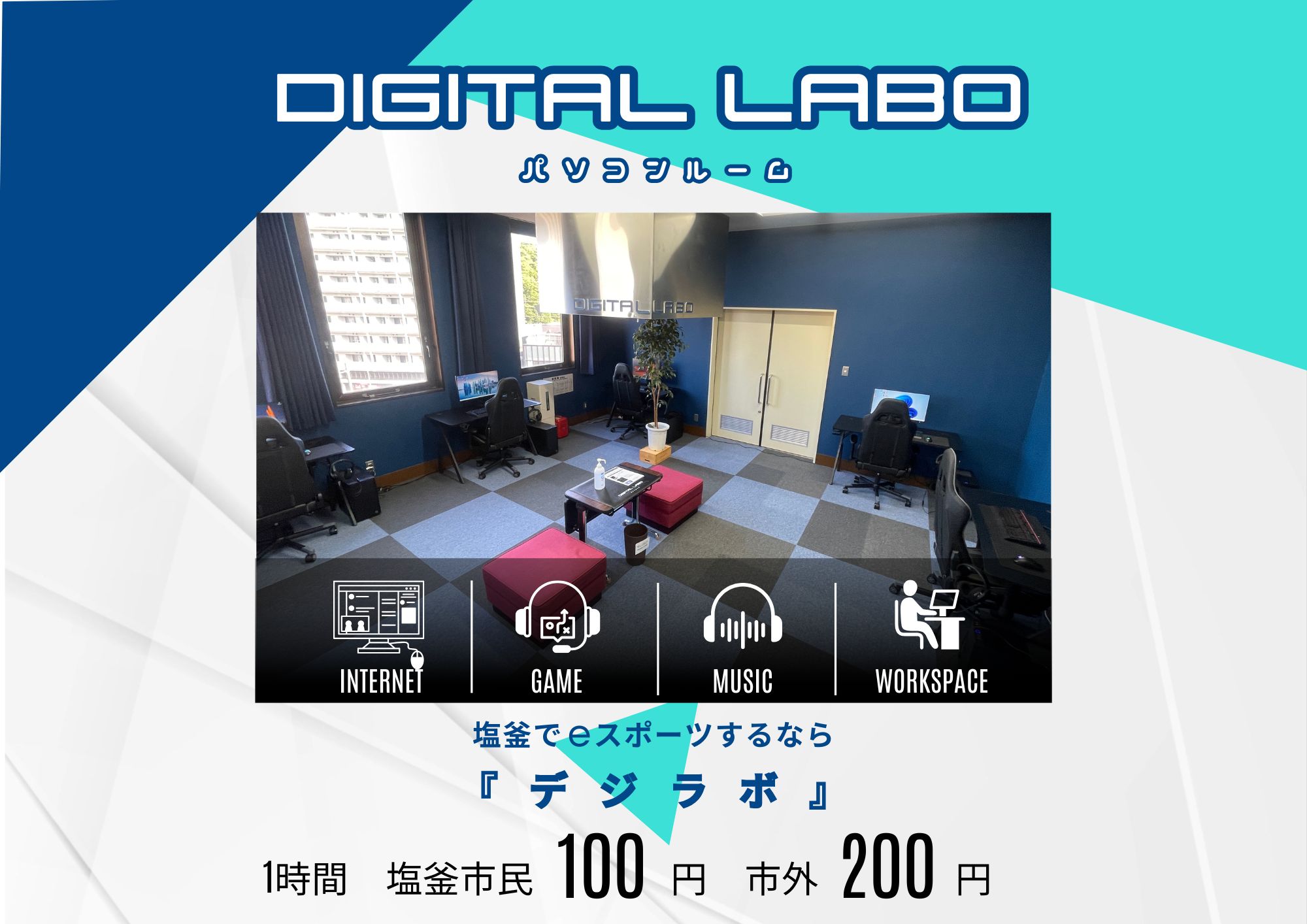 DIGITAL LABO