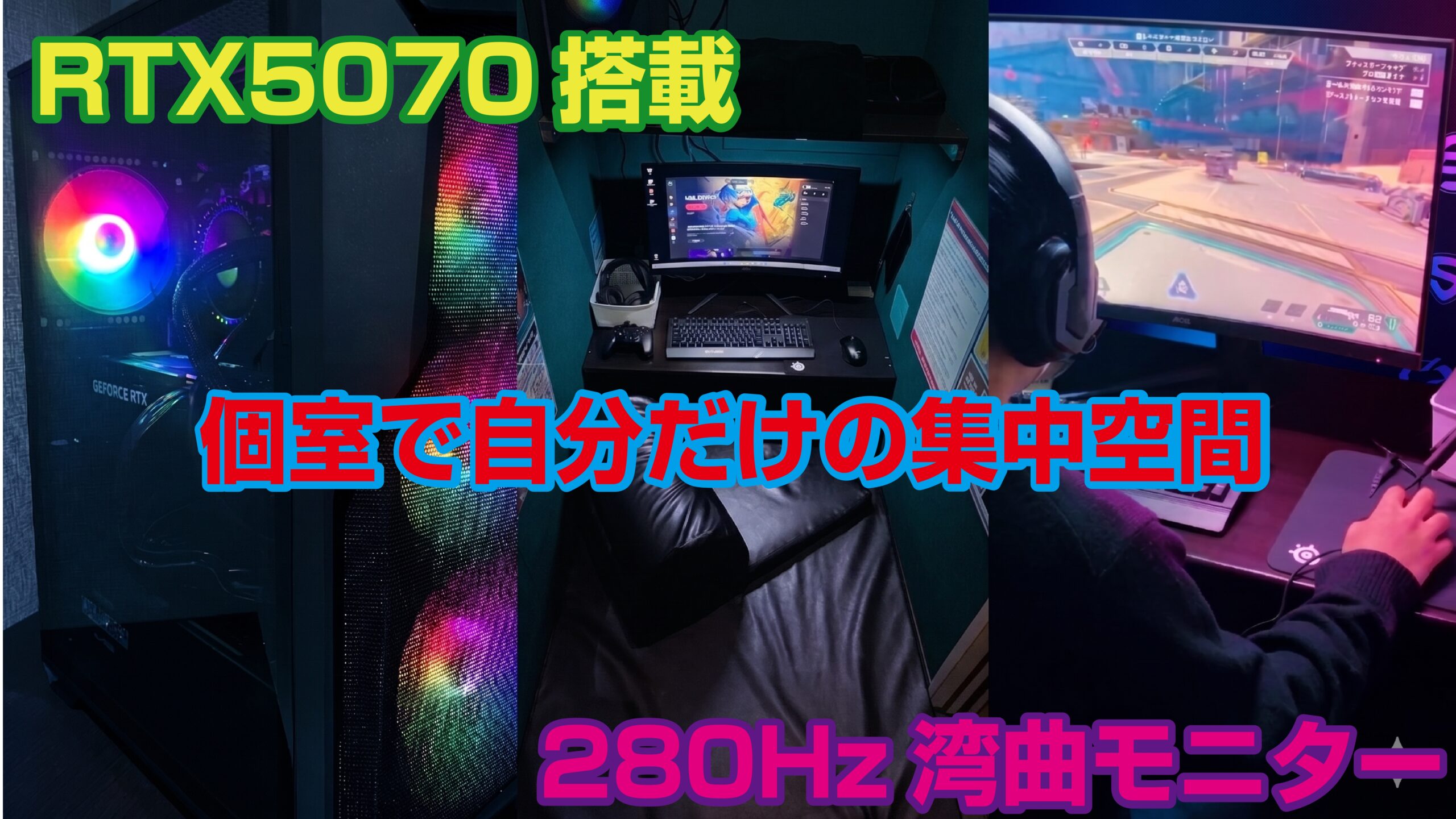 ML e-Sports Field 綾瀬店